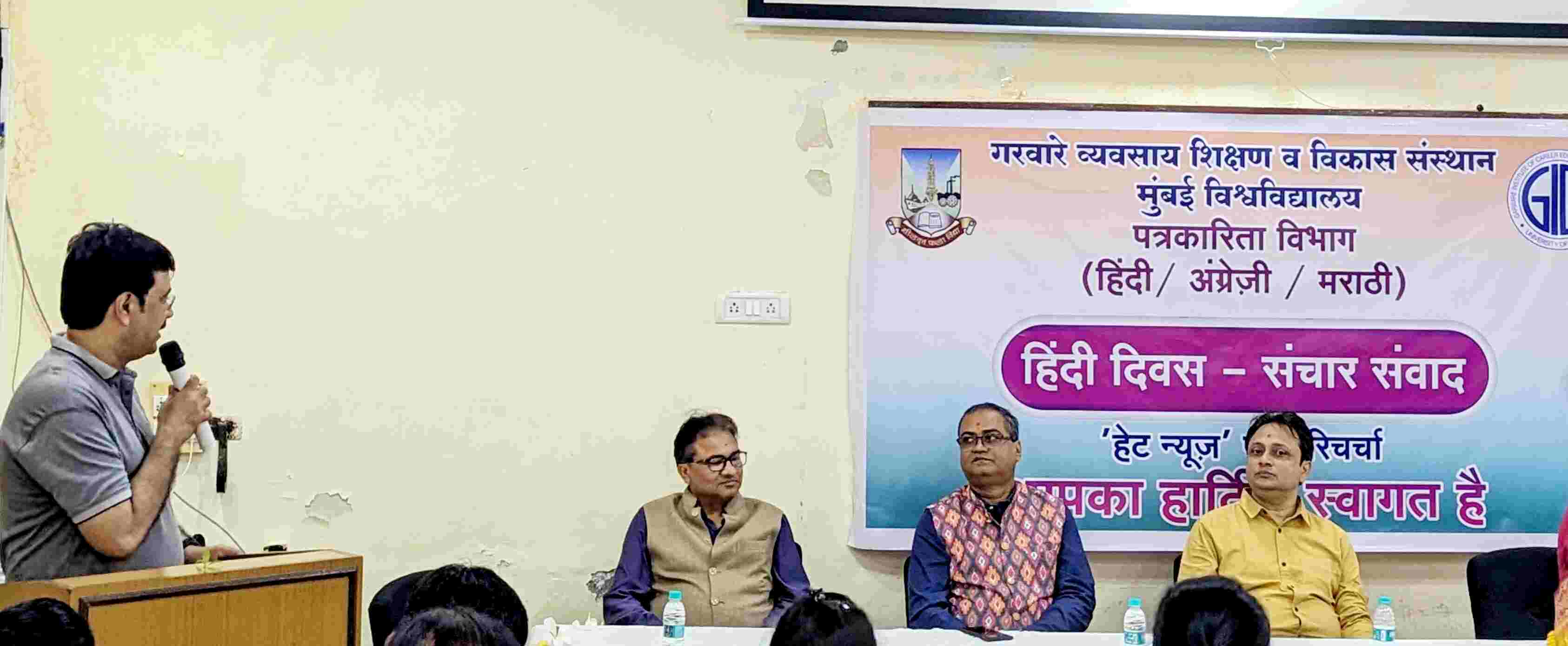 गरवारे संस्थान में मनाया गया हिंदी दिवस- हेट न्यूज़ पर हुई परिचर्चा